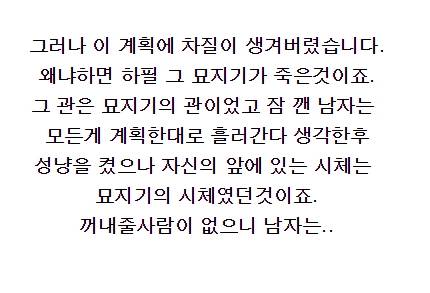 창의력퀴즈 - 성냥불을 켠 남자 (정답포함).jpg