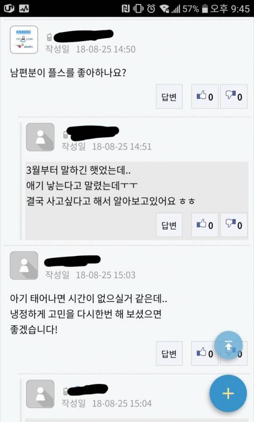 어느 아내의 선물 고민.jpg