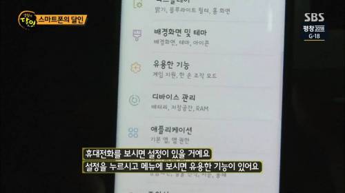 스마트폰 달인이 알려주는 긴급상황에서 SOS 문자 보내기