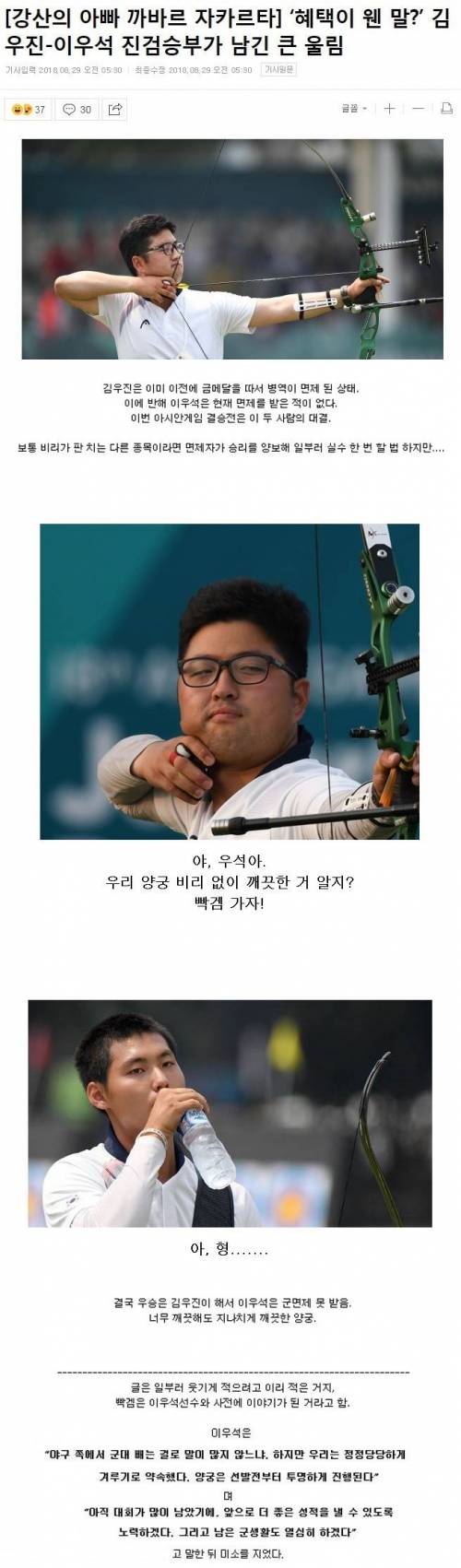 비리 없는 깨끗한 양궁.jpg