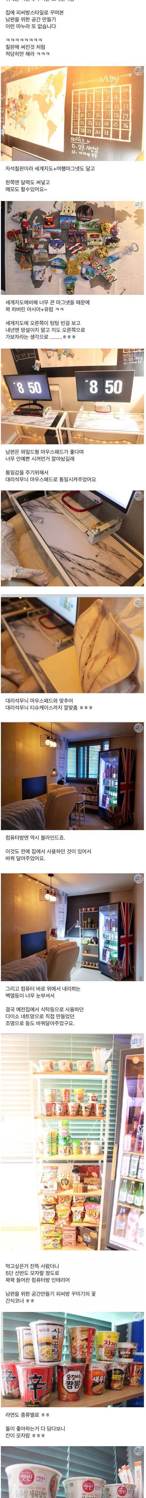 남편을 위한(?) PC방 만들기.jpg