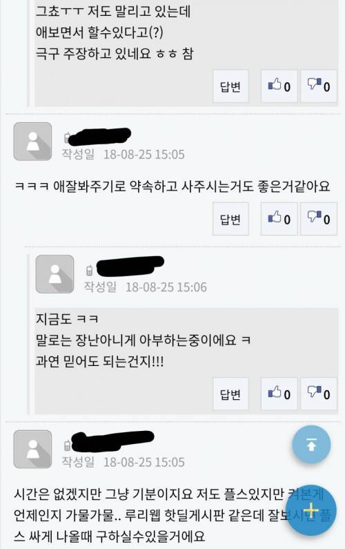 어느 아내의 선물 고민.jpg