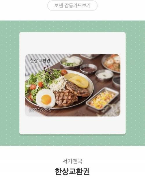 조카한테 선물받은 쿠폰.jpg