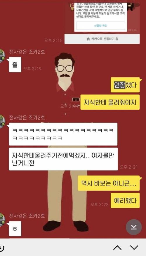 조카한테 선물받은 쿠폰.jpg