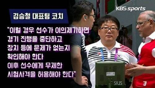 사격 진종오 선수 이번 아시안게임 당시 상황.jpg