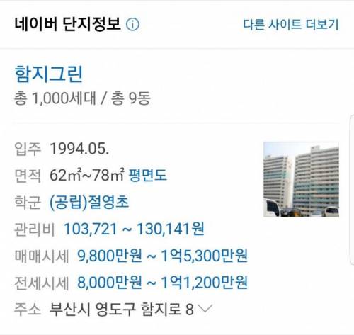 부산 1억5천만원짜리 아파트 뷰