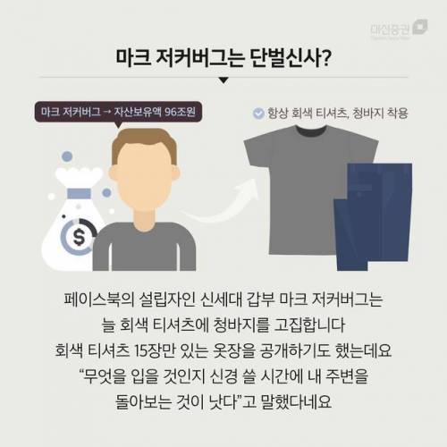 상위 0.1% 부자들의 놀라운 짠돌이 습관