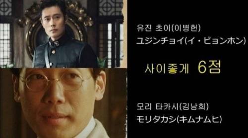 미스터 션샤인의 일본어를 들은 일본인 반응.jpg