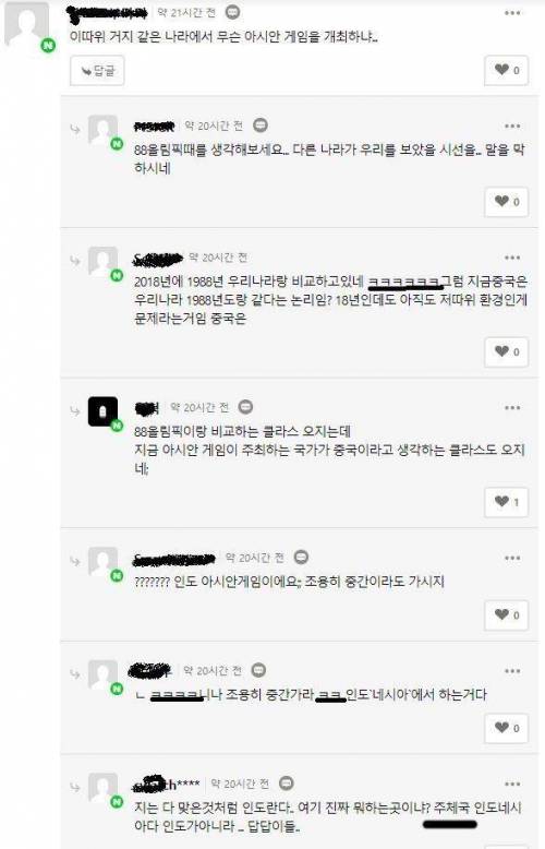 아시안게임이 불러온 대참사.jpg