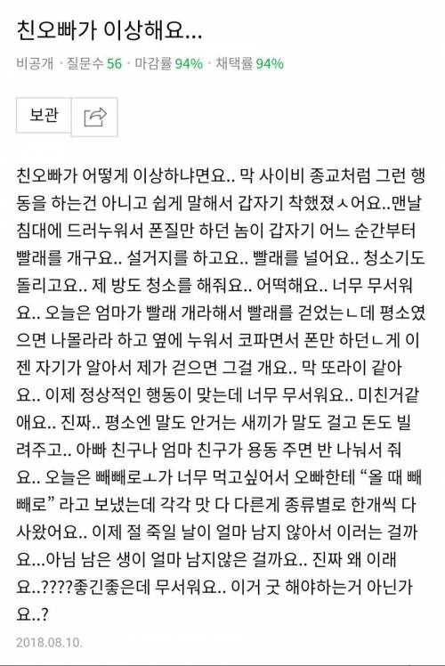 오빠가 무서워요.jpg