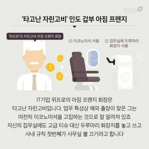 상위 0.1% 부자들의 놀라운 짠돌이 습관