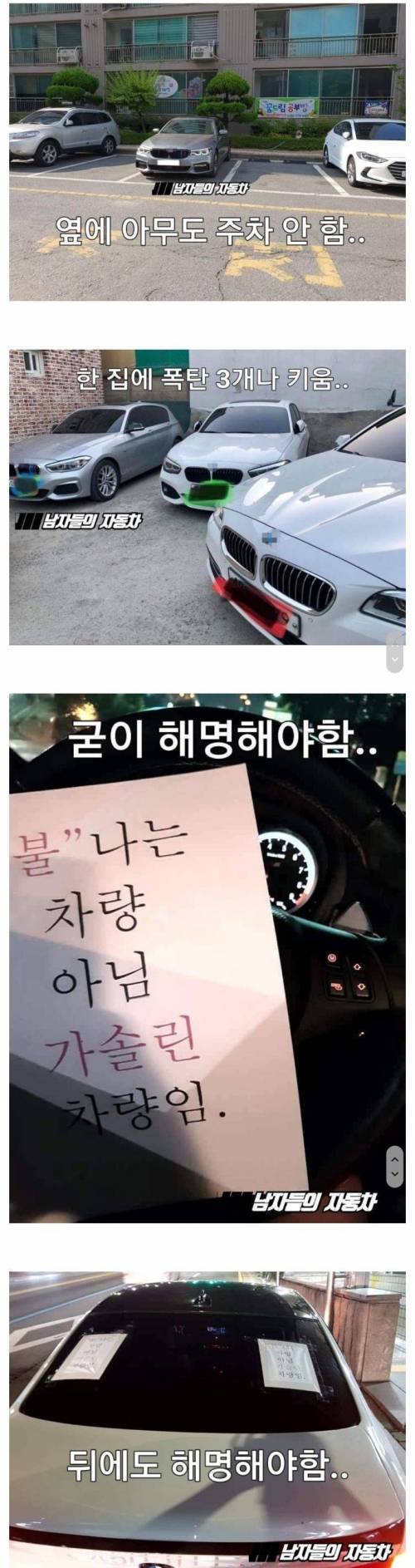 bmw 사태 이후.jpg