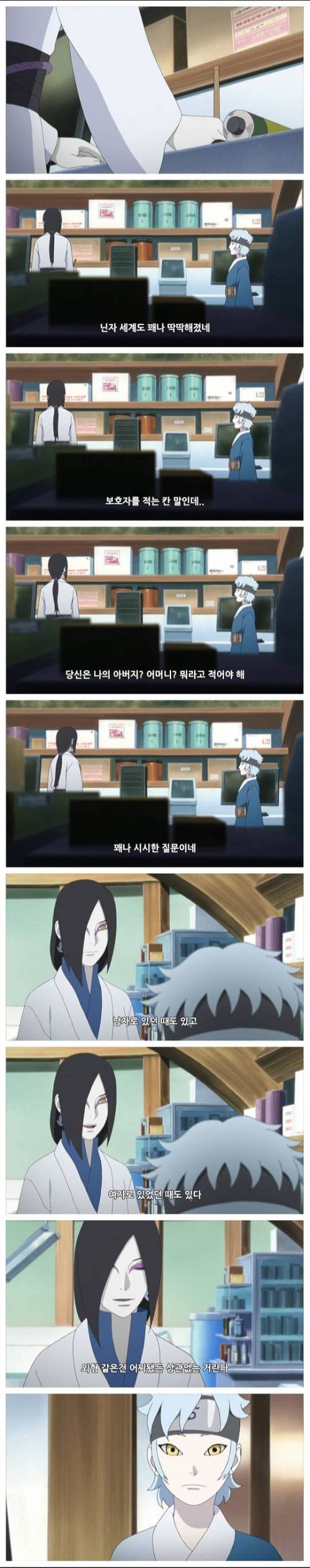 오로치마루의 교육.jpg