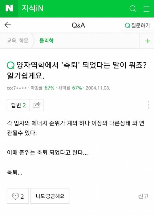 문과 마스터한 이과생.jpg