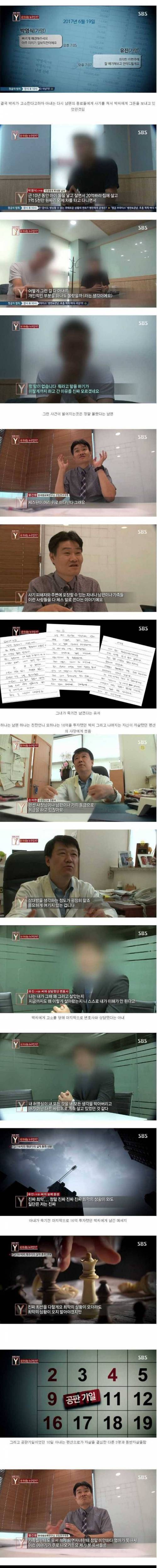 [스압] 7년간 거짓말하다 자살한 아내.jpg