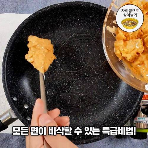 도넛 김치전 레시피.jpg