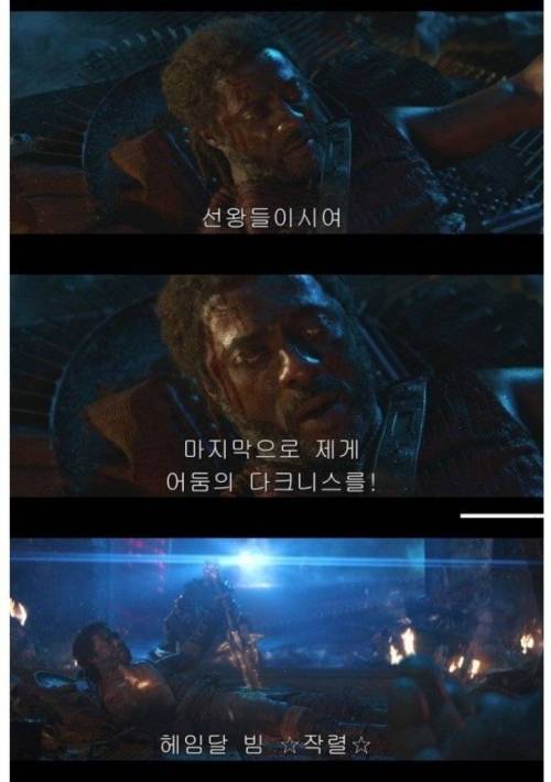 [스포주의]어벤저스3 유저 번역판 퀄리티.jpg