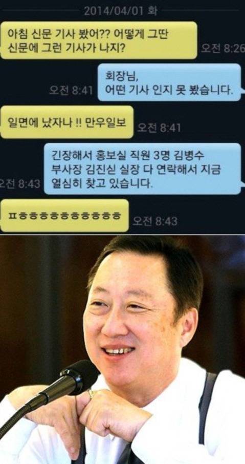 대기업회장의 만우절장난.jpg