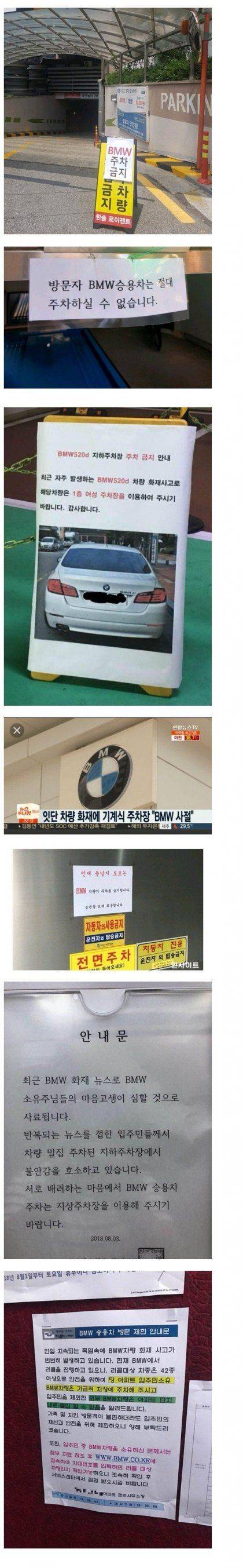 한국 BMW 상황...jpg