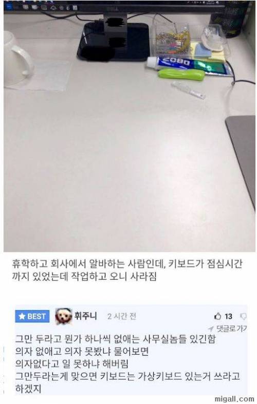 키보드가 사라진 직장인.jpg