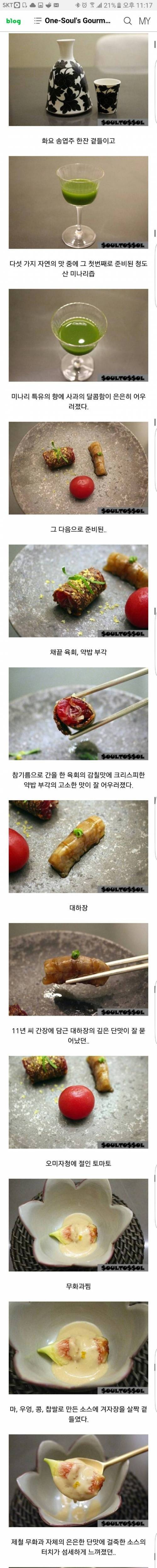 한끼에 22만원 한식집.jpg