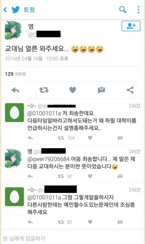 불편했던 트위터 유져.......jpg