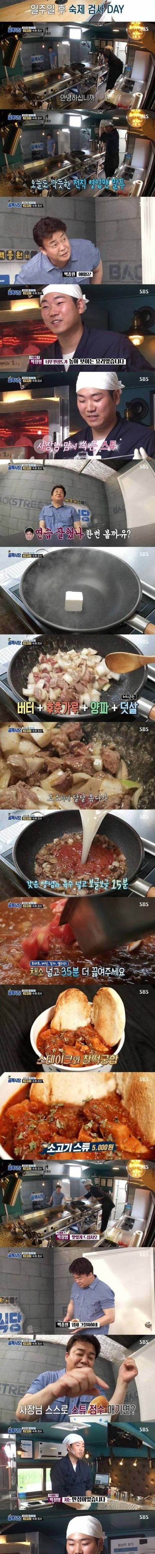 골목식당 하이라이트