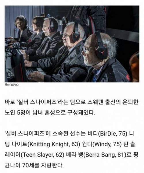 막내가 63세인 프로게임단.jpg