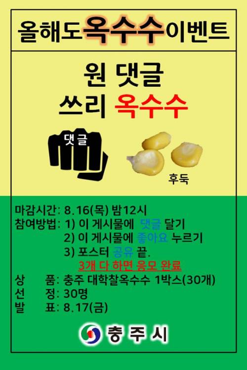 도핑테스트가 시급한 충주시 축제홍보담당관