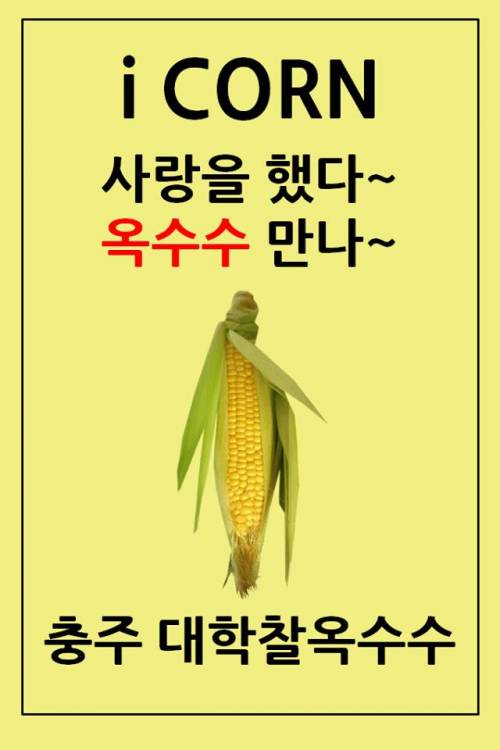 도핑테스트가 시급한 충주시 축제홍보담당관