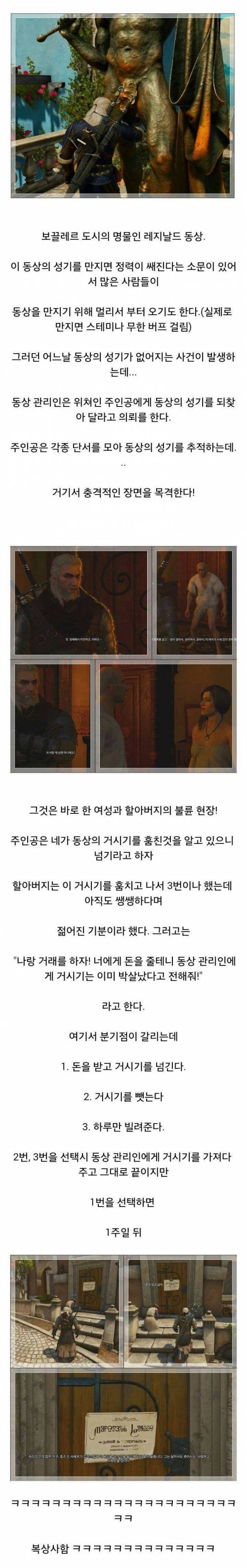 골 때리는 게임 퀘스트.jpg