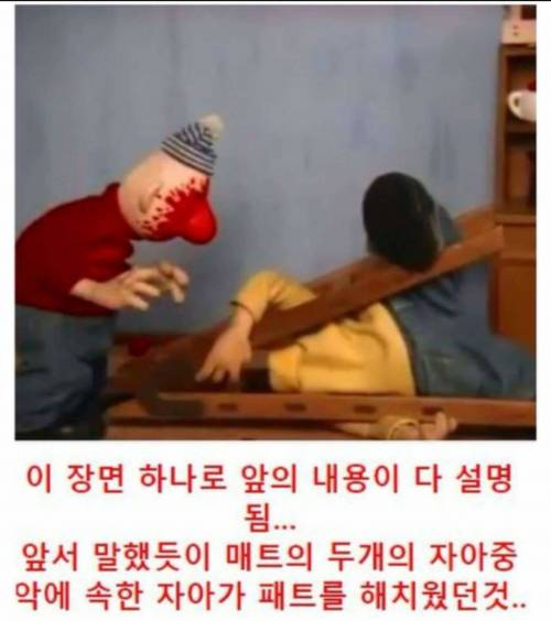 패트와 매트 결말.jpg