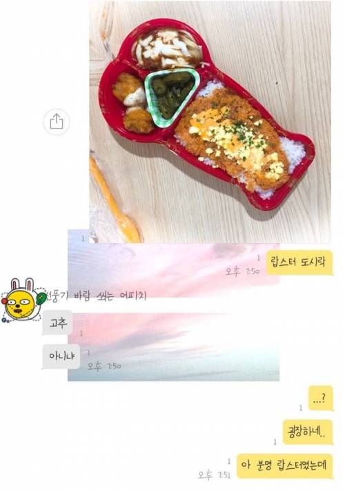 랍스터였는데.jpg