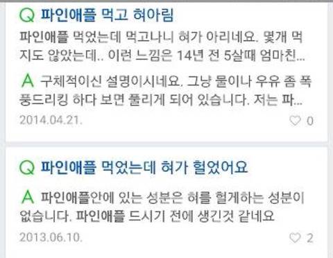 의외로 많은 사람들이 느낀다는 파인애플, 키위 섭취 후 통증