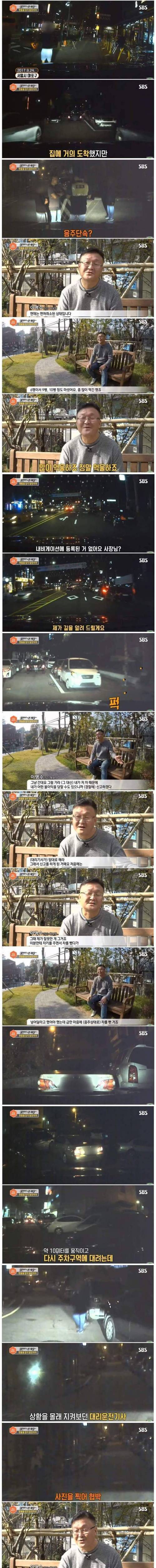 양아치 대리운전기사.jpg