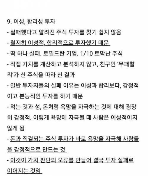 주식으로 11년만에 4억 -> 500억 보유한 아저씨 .jpg