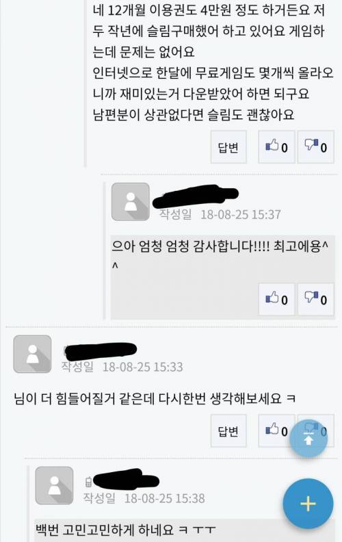 어느 아내의 선물 고민.jpg