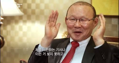 박항서 감독 부임 때 베트남 반응.jpg