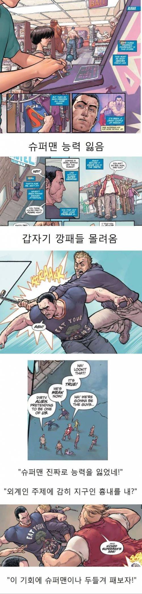 능력 잃은 슈퍼맨 근황.jpg