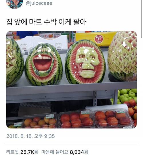 영혼이 담긴 수박 공예.jpg