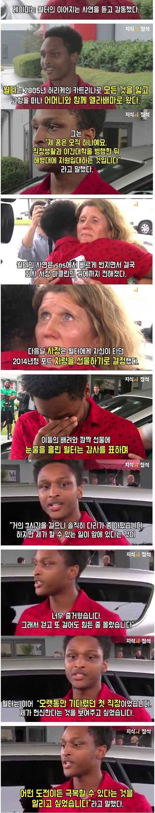 첫 출근날 차가 고장나 30km를 걷다.jpg