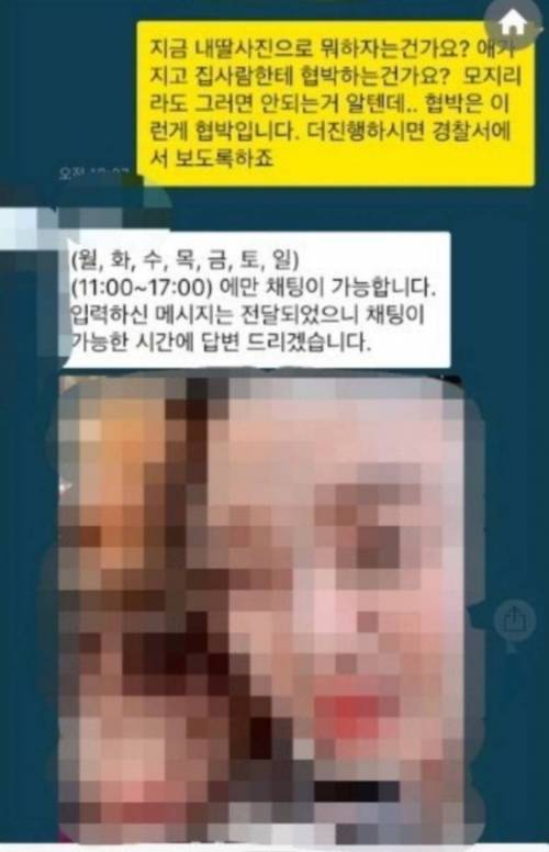 인스타 케이스 판매자의 협박.jpg