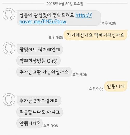 중고나라 평화.jpg