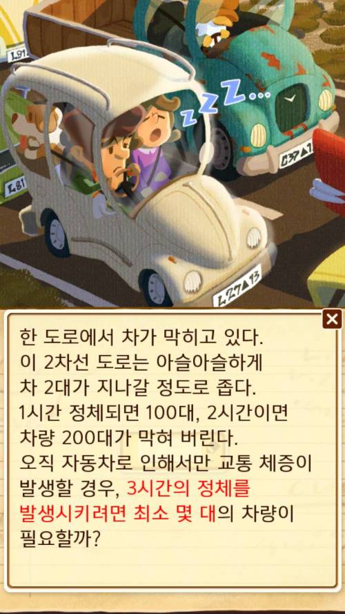 레이튼 교수 문제 근황.jpg