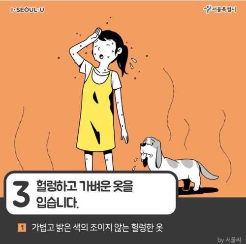 폭염시 건강 보호를 위한 건강 수칙.jpg