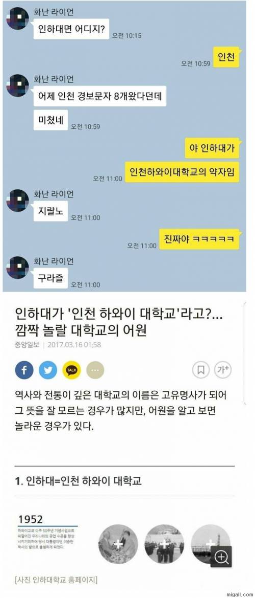 인하대의 비밀.jpg