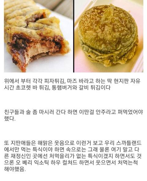 스까틀랜드 살면서 ㅈ같앗던 후기.jpg