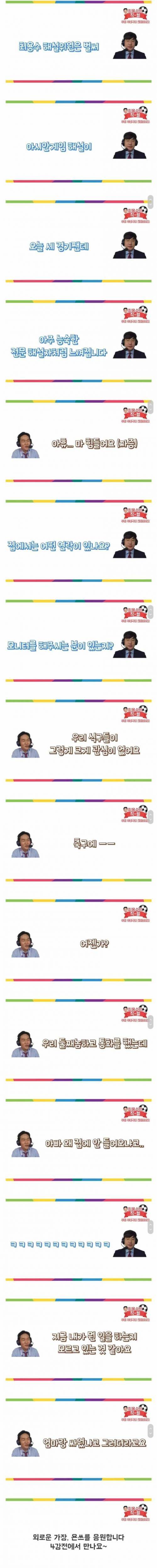 최용수 가족 근황.jpg