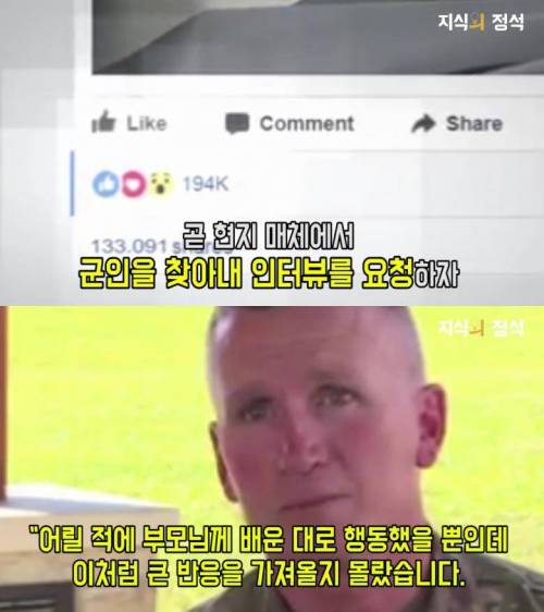 갑자기 차에서 내려 비를 맞고 서 있던 군인.