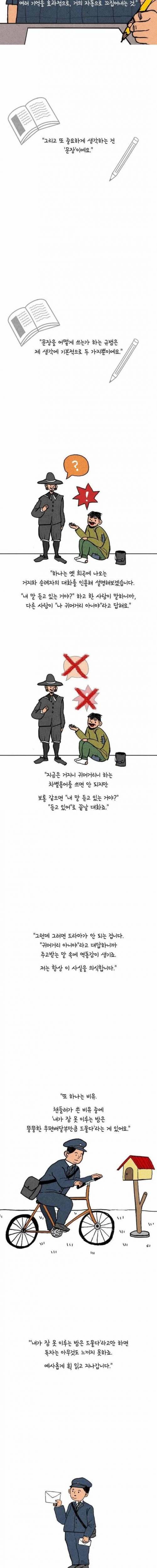 무라카미 하루키의 소설 쓰는 법.jpg